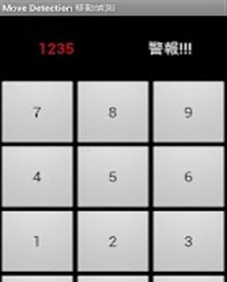 Move Detection 移動偵測截图1