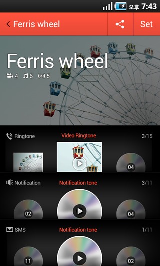 Ferris Wheel pack for dodolpop截图3