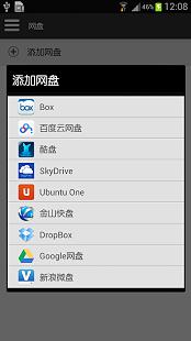 Ubuntu One Plugin截图1