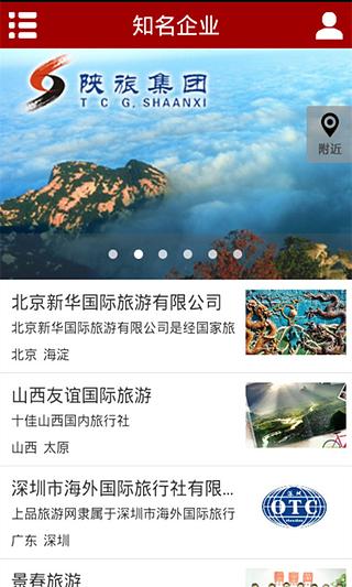 浙江旅游门户截图4