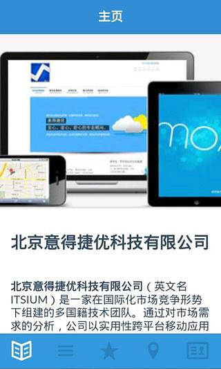 意得MOA截图6