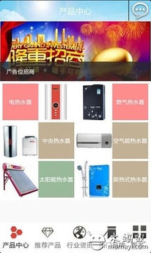 美白产品截图