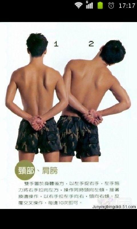 男人健身必备截图5