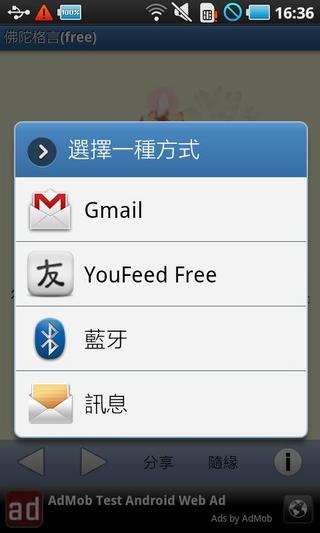 佛陀格言(free)截图2