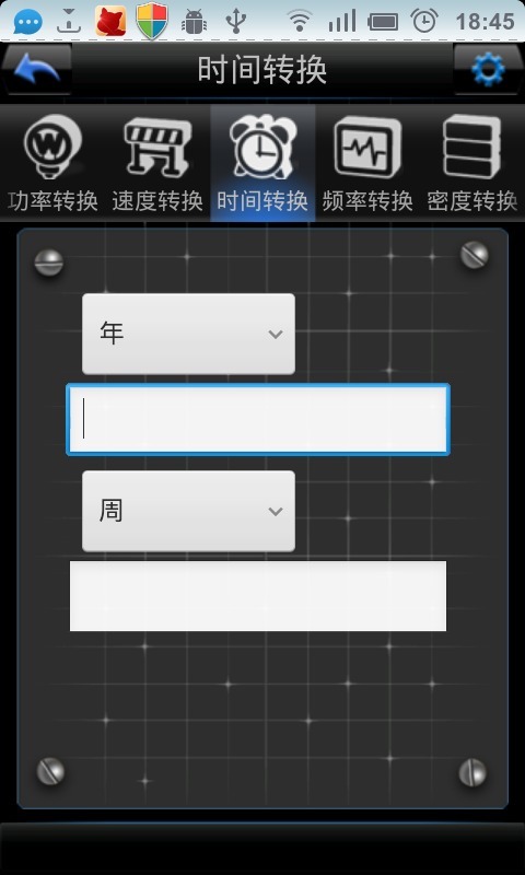 魔力转换  Magic Converter截图3