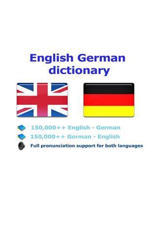 德英词典截图5