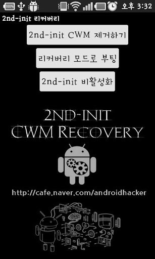 2nd-init Recovery截图2