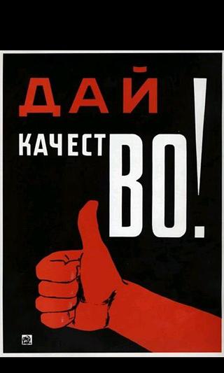 USSR Posters 1920-1941截图1
