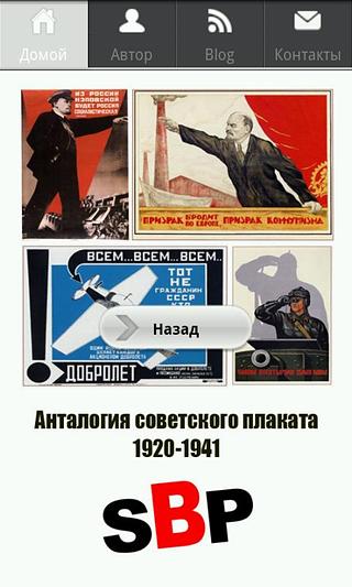 USSR Posters 1920-1941截图2