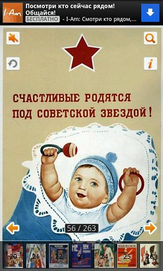 USSR Posters 1920-1941截图4