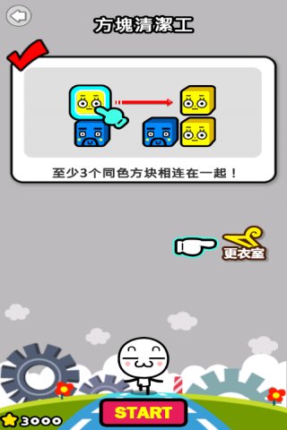 猜谜家族 Puzzle Family2截图5