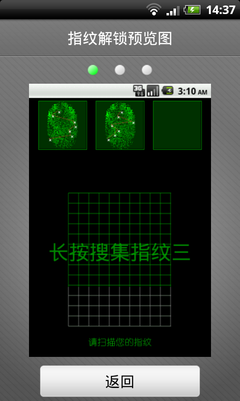 指纹动态锁屏截图3