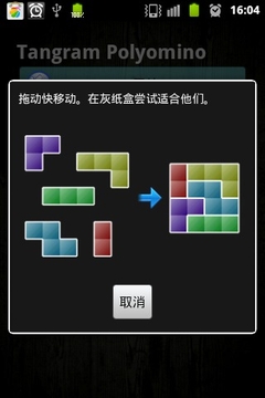 FIT Block Puzzle截图