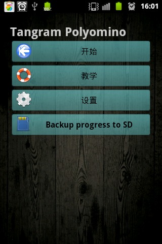 FIT Block Puzzle截图3