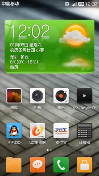 Color Go Weather Theme Free截图3