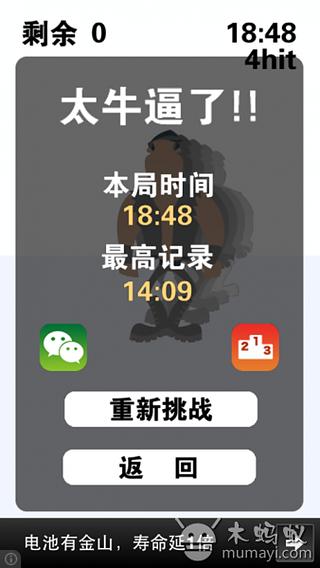 奇迹三世界(高清版)截图10