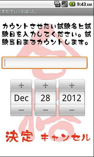 スマホ禁止タイマー～すたでぃ～さぽ～と。～截图2