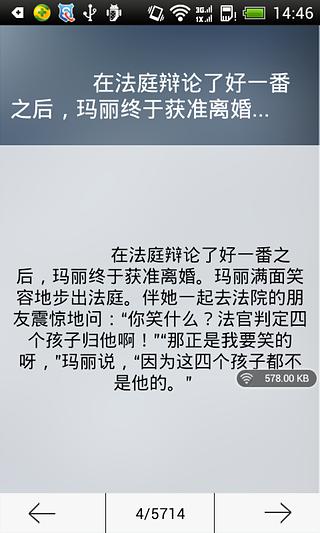 邪恶笑话截图1