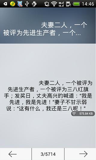 邪恶笑话截图2