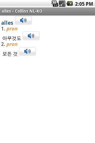 韩国 - 荷兰迷你词典截图3