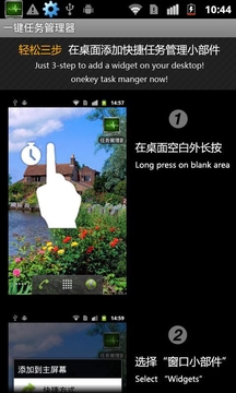 一键任务管理器截图