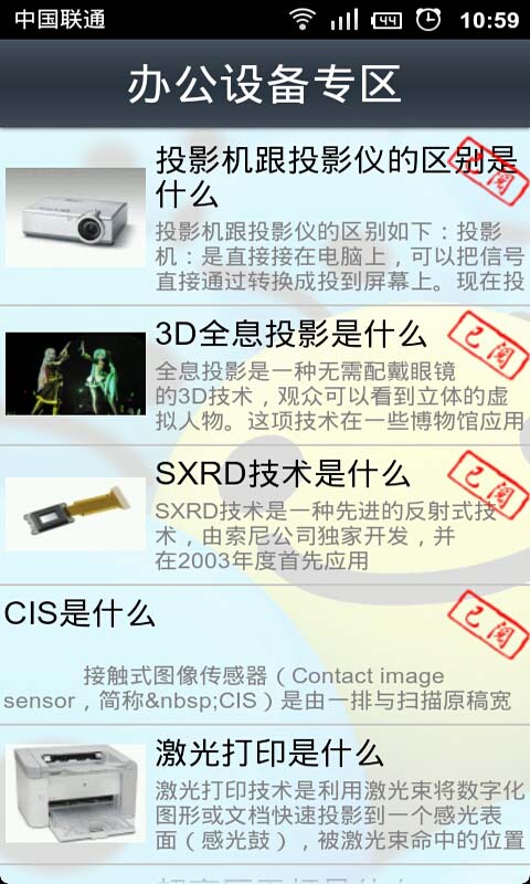 职场办公白领必知截图5