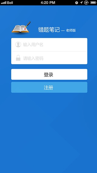 错题笔记截图2