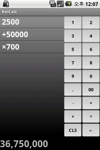 Vertical Calculator截图1