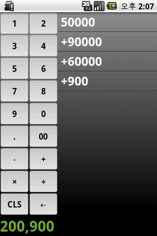 Vertical Calculator截图2