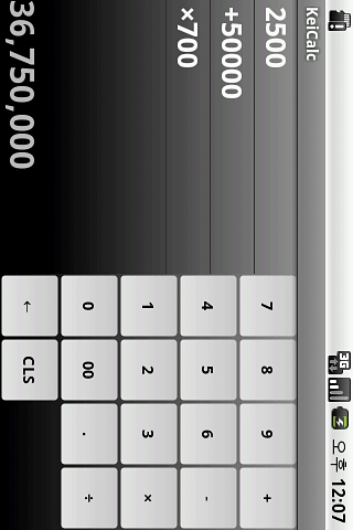 Vertical Calculator截图4