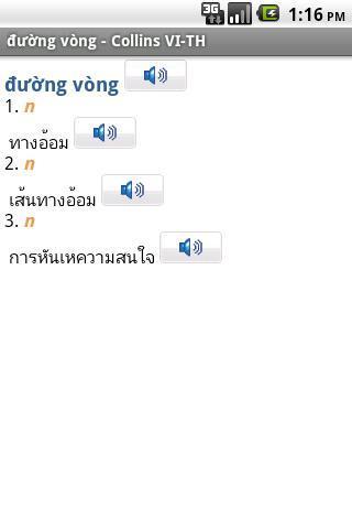 迷你柯林斯字典:泰国语越南语截图3
