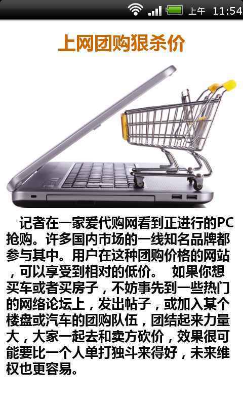 网购省钱攻略大全截图2