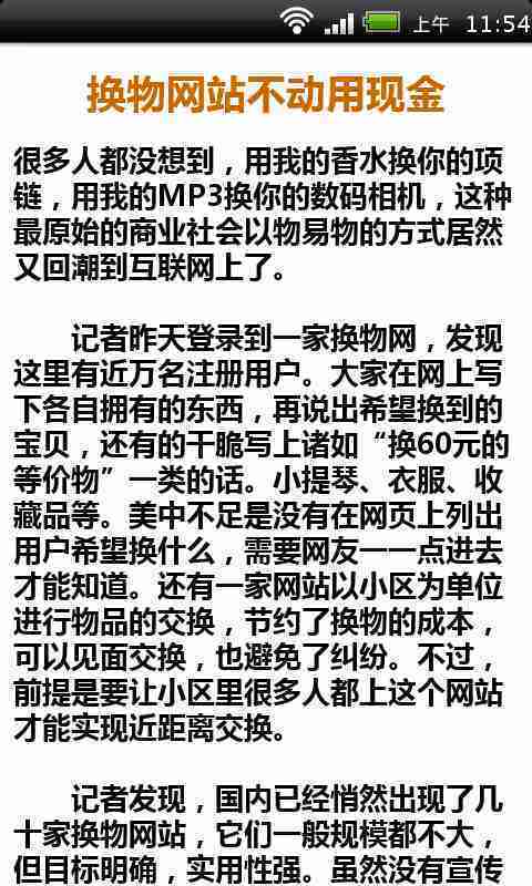 网购省钱攻略大全截图3