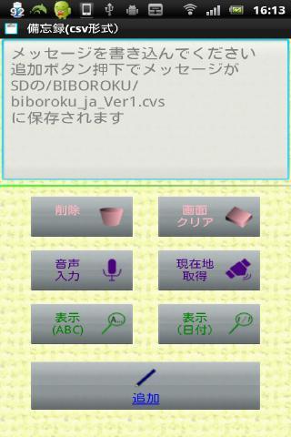 biboroku(csv format)截图1