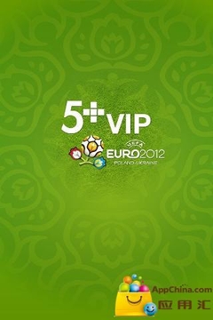 5+VIP 2012欧洲杯截图