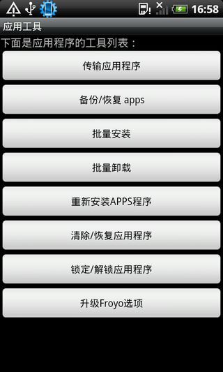 App2卡截图2