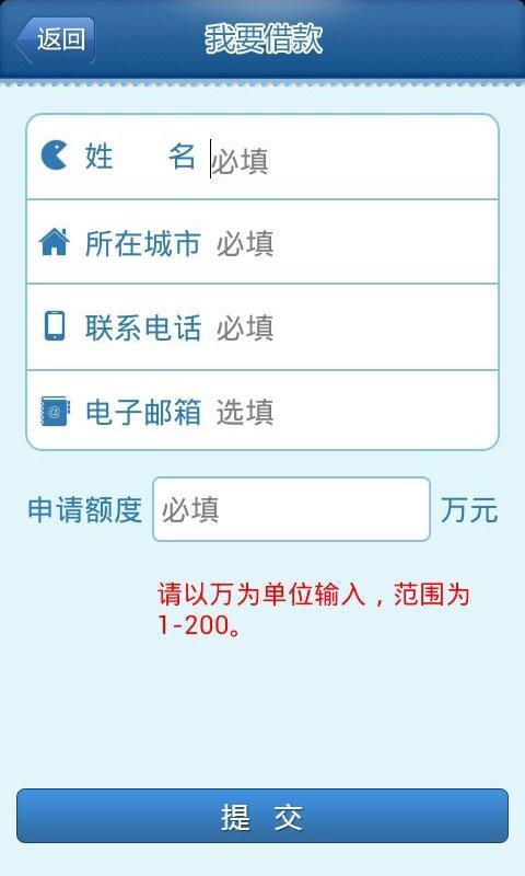 民信截图2