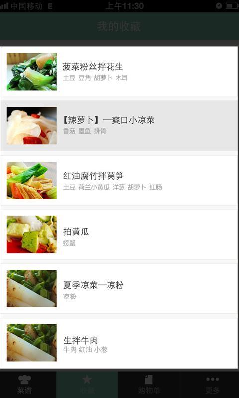 豆果台湾美食截图2