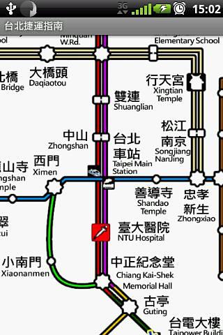 台北捷運指南截图3