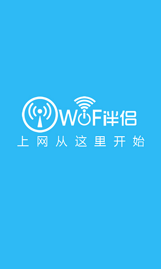 手机wifi密码破解万能截图2