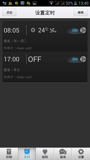 海尔智能空调截图2