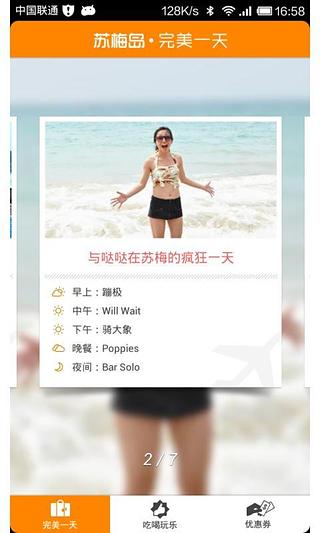 苏梅岛吃喝玩乐截图4