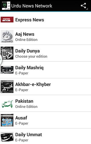 Urdu News Network截图6