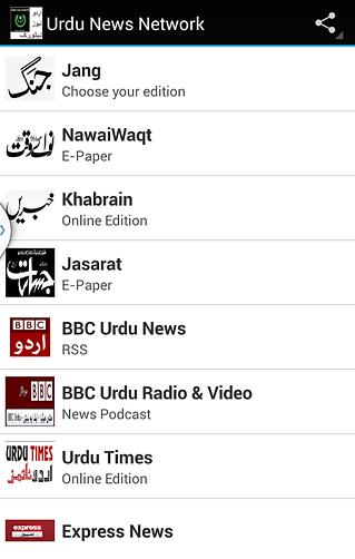 Urdu News Network截图8