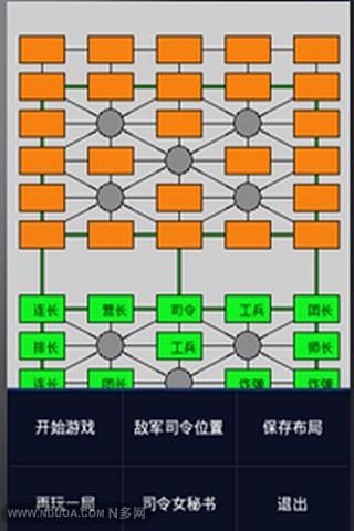 战军旗截图1