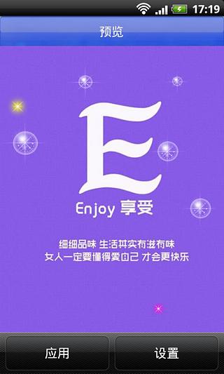 中英文爱情物语动态壁纸截图1