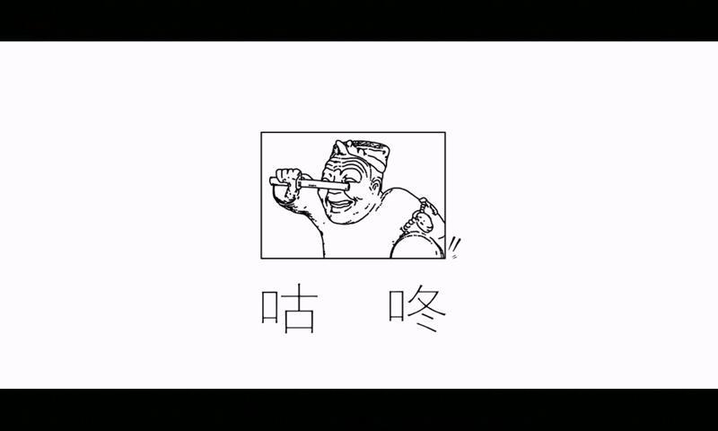 《妙先生》动画连载截图2