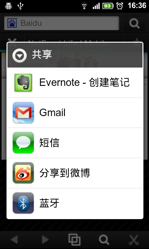 爱可信NF Life浏览器截图2