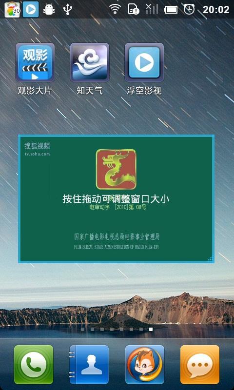 浮空影视V1.4.0截图4