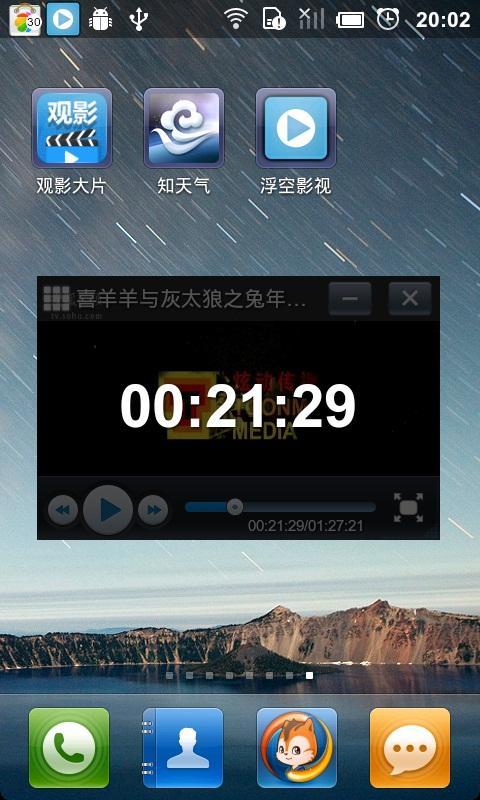 浮空影视V1.4.0截图5